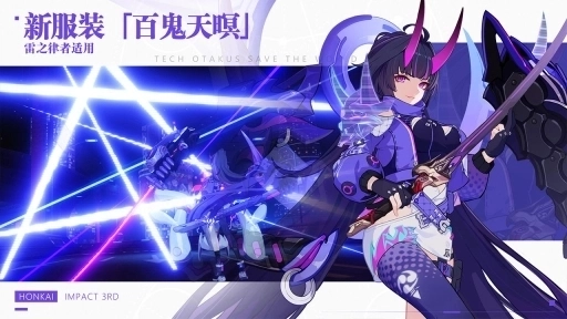 崩坏3免费原版图2