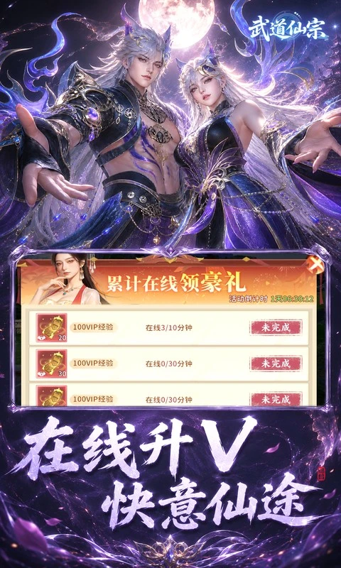 武道仙宗打金版图4