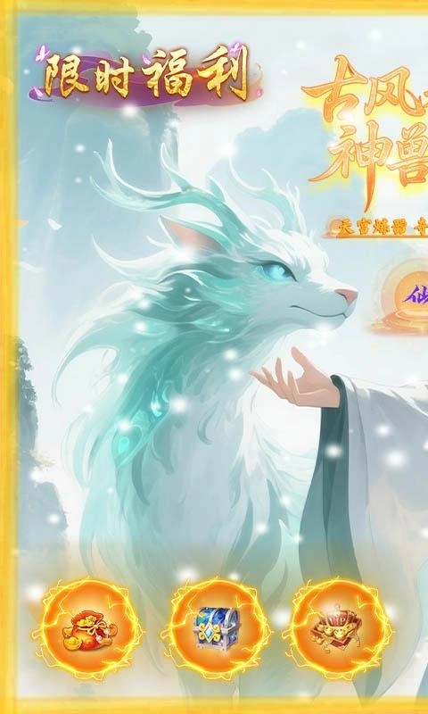 天命神话0.1折图1