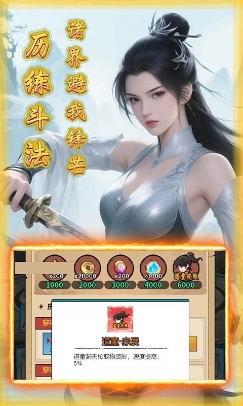 天命神话0.1折图3