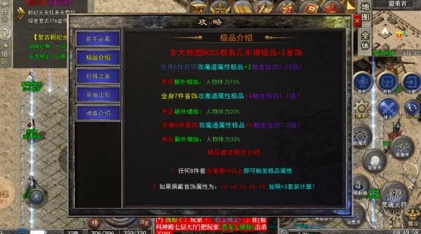 炎帝新纪元最新版本图1