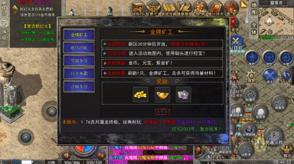 炎帝新纪元最新版本图5