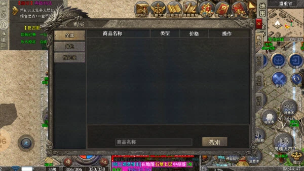 炎帝新纪元最新版本图2