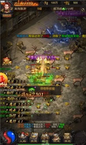 高爆率超变传奇手游图1