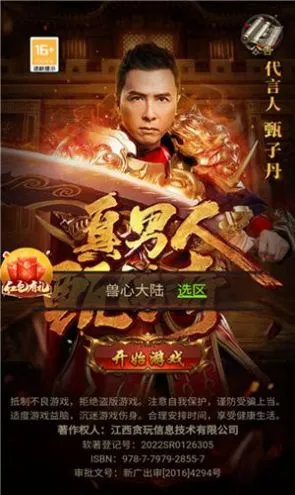 高爆率超变传奇手游图3