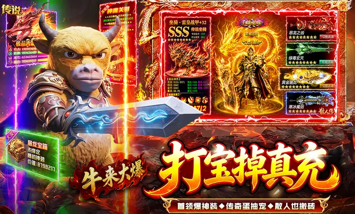 战与灵传奇图3