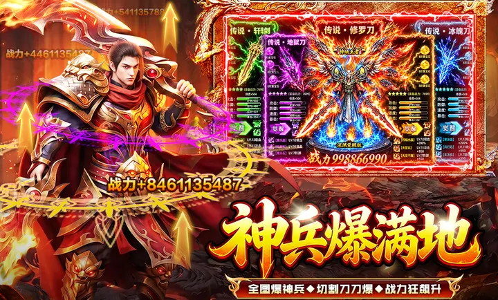 战与灵传奇图2