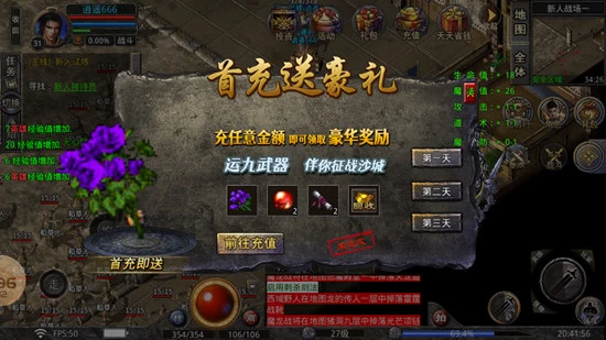 盛世至尊官网正版图3