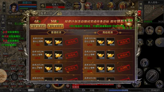盛世至尊官网正版图2