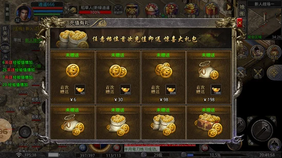 盛世至尊官网正版图1