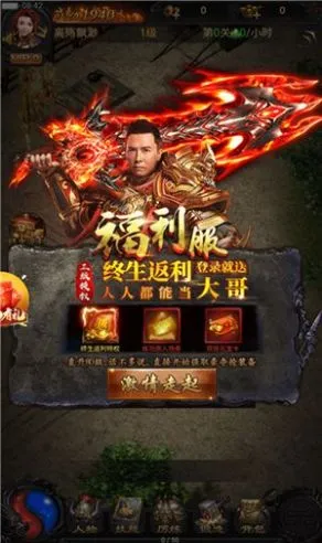 超变冰雪单职业传奇图2