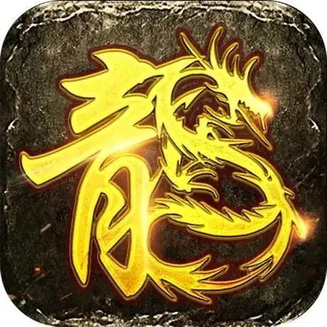 蓝月战神超变传奇
