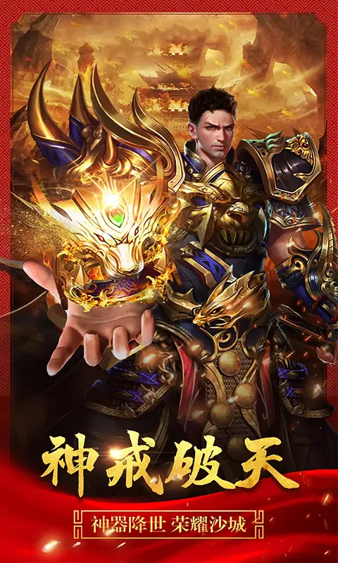 盛大传奇客户端最新免费版图2