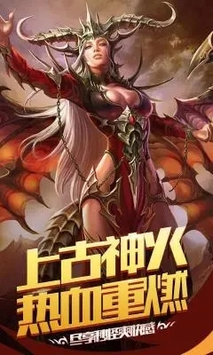 暗黑3太古传奇官方正版图2