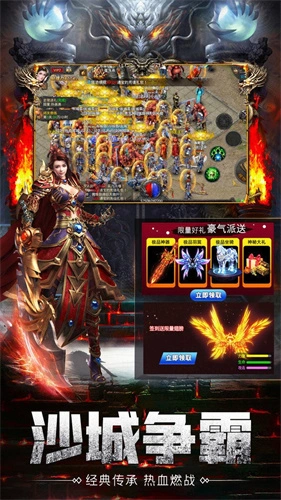 热血沙城传奇三职业直装版图1