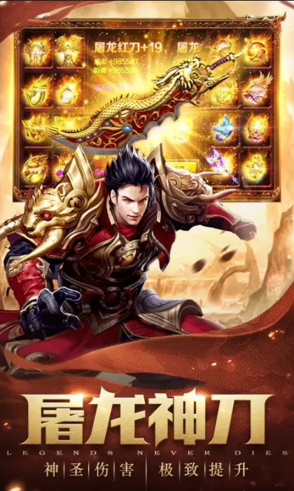 传奇3之屠龙决战沙城最新版图2
