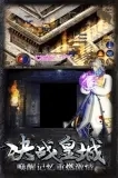 影魅传说传奇3图2