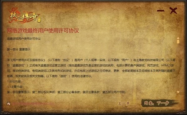 热血传奇客户端器手机最新版图3