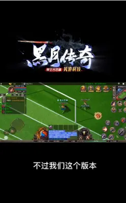 黑月传奇单职业新版本图3