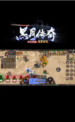 黑月传奇单职业新版本图1