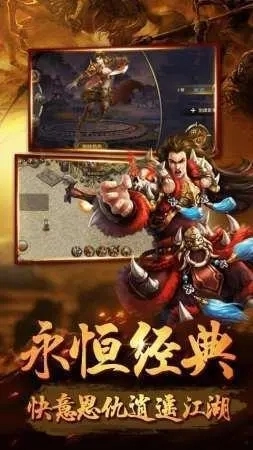 法神传奇合击游戏纯净版图1