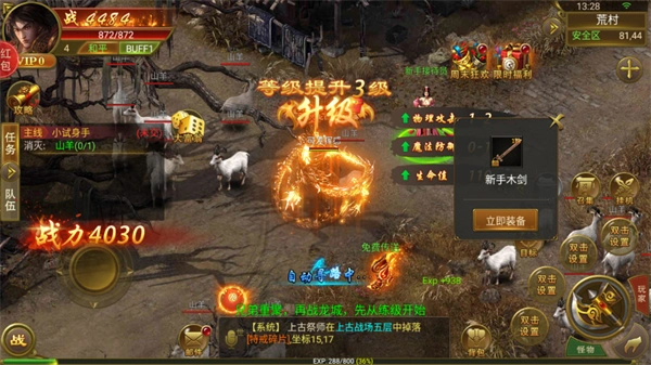 雄霸武神传奇最新版图3