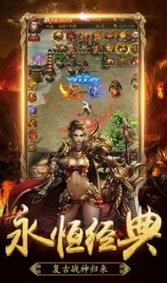 烽火龙城合击传奇最新版图1
