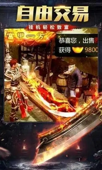 传奇176手游无广告版图3