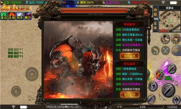 斩神传奇3D图1