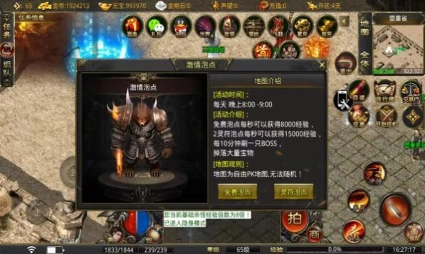斩神传奇三角色合一图1