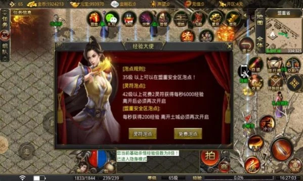斩神传奇三角色合一图3