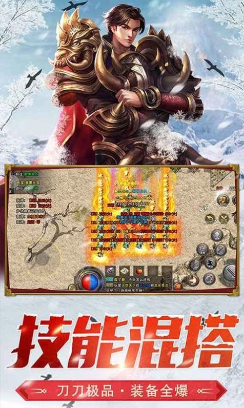 狂刀传奇官网最新版本图2