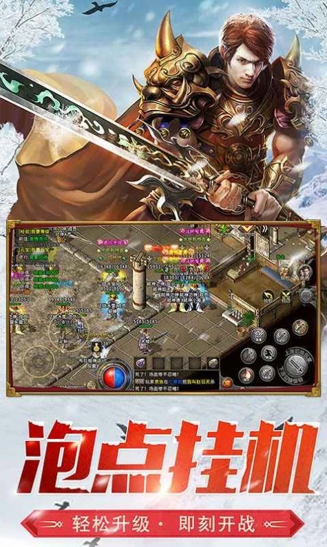 狂刀传奇官网最新版本图3