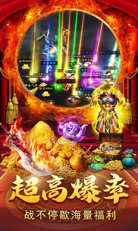 狂刀传奇免费官网版图1