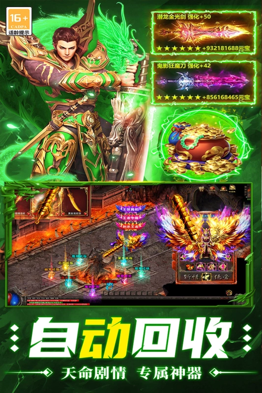 岁月征途xy图1