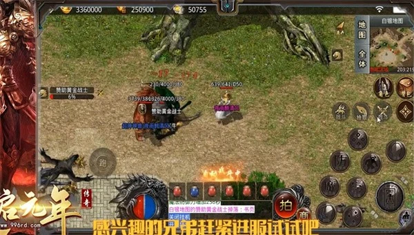 复古pk手游热血之怒图1
