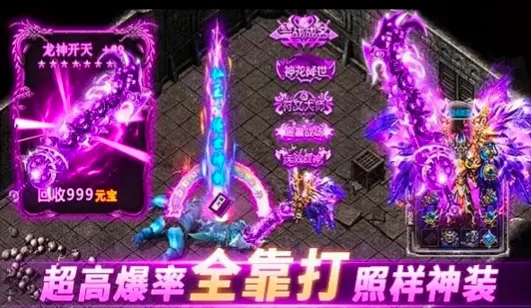 至尊冰雪传奇手游图3