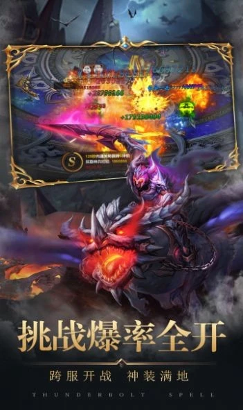 冰雪传奇幻变三职业点卡版图2