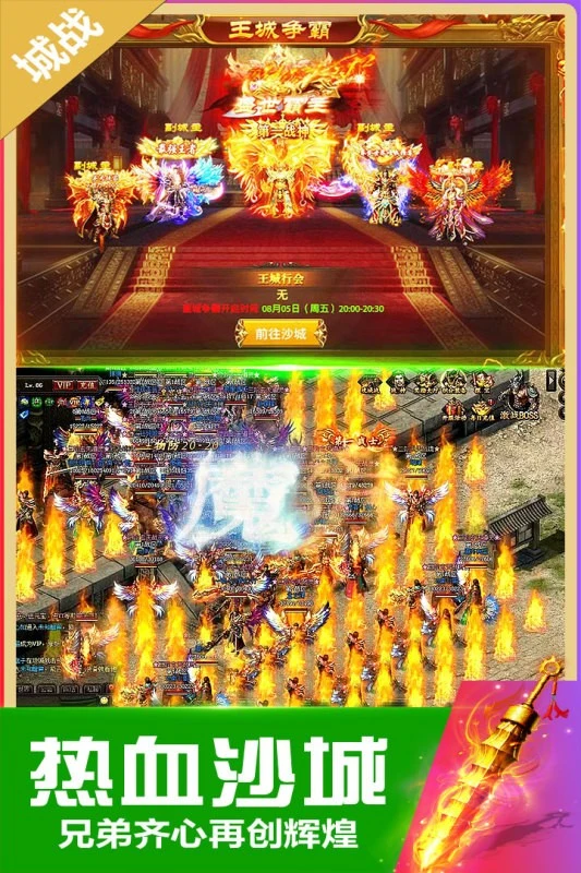 冰雪传奇幻变三职业手游官网正版图3