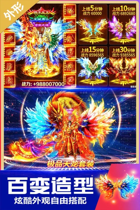 冰雪传奇幻变三职业手游官网正版图2