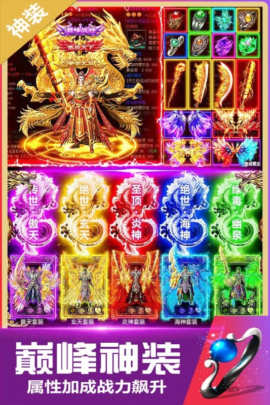 冰雪传奇幻变三职业手游官网正版图4