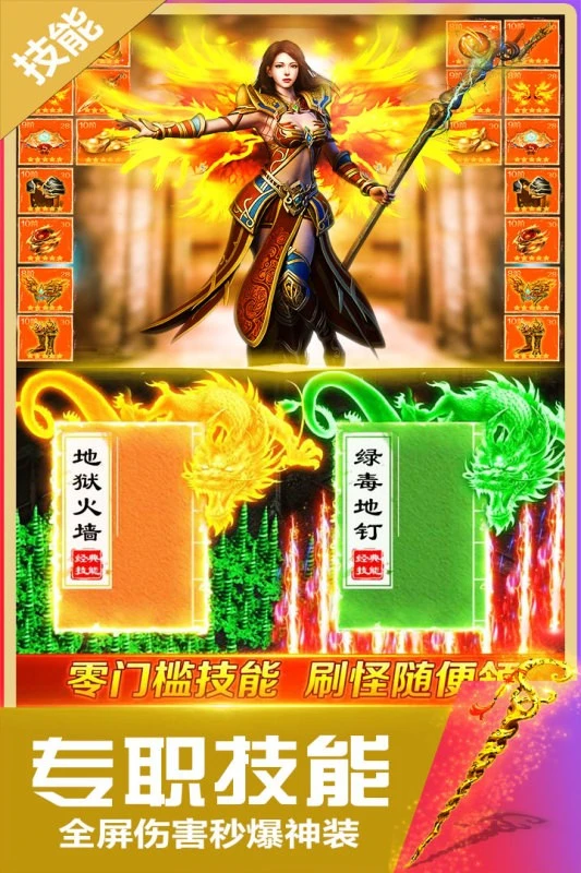 至尊沉默传奇手游官网正版图1