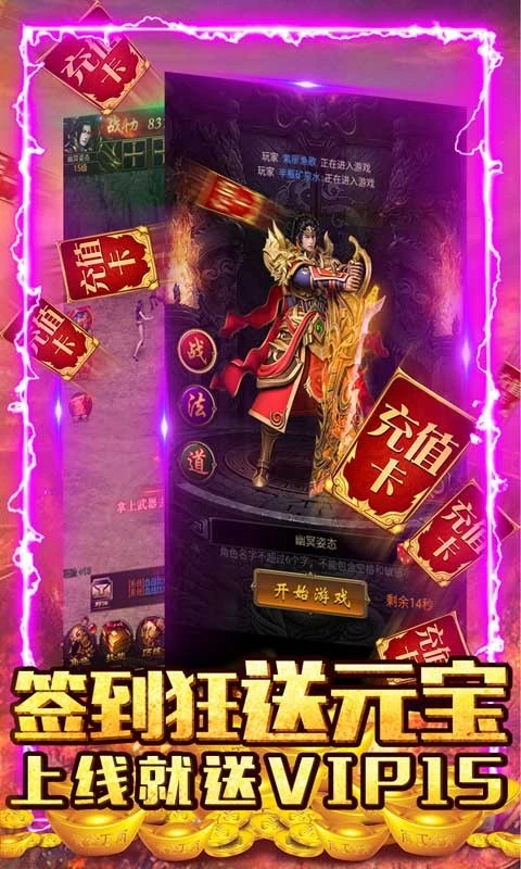 神之领域传奇三端互通版图1