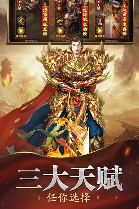 神之领域传奇断魂最新版本图4