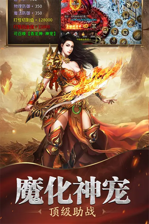 神之领域传奇断魂最新版本图3