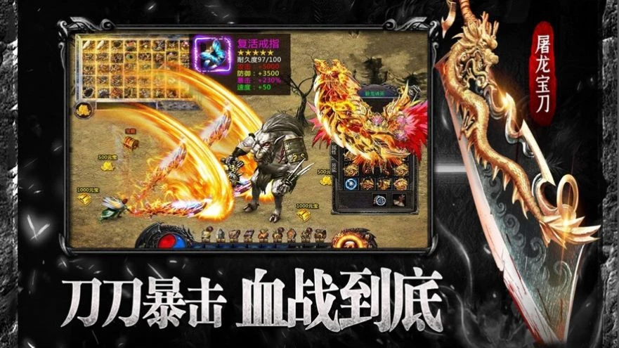 龙渊单职业传奇版本图1