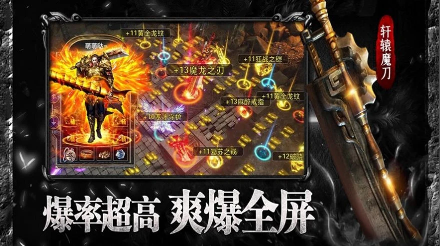 龙渊单职业传奇版本图2