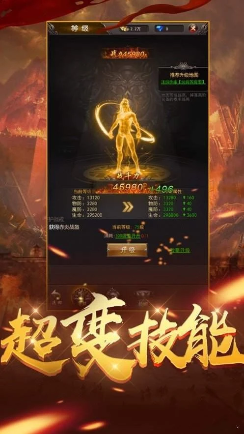 龙渊神力专属图3