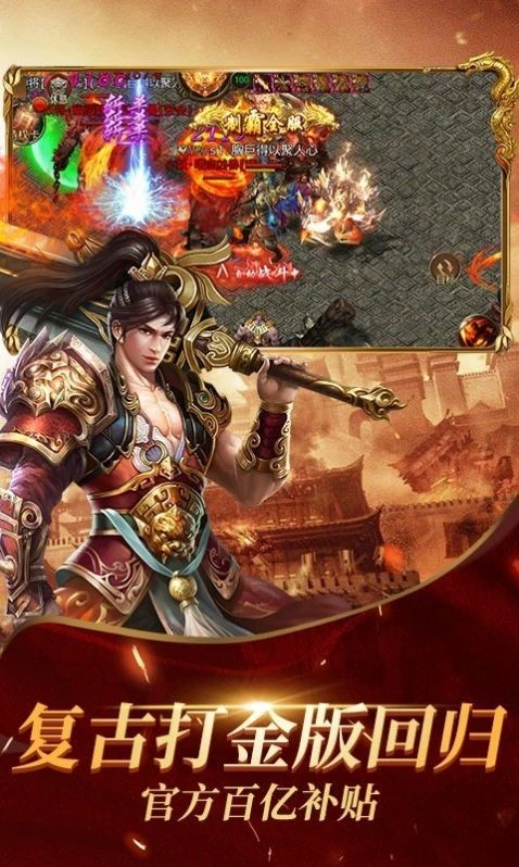 传奇180复古版本图2