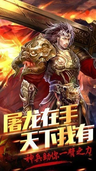 刀刀爆神装无限元宝图1